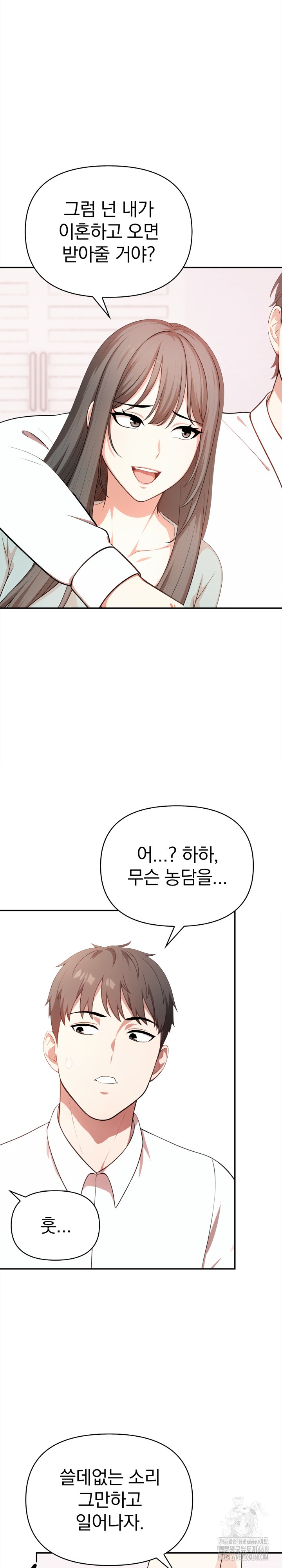 My Cousin Raw - Chapter 10 [photo 28] - MangaPorn