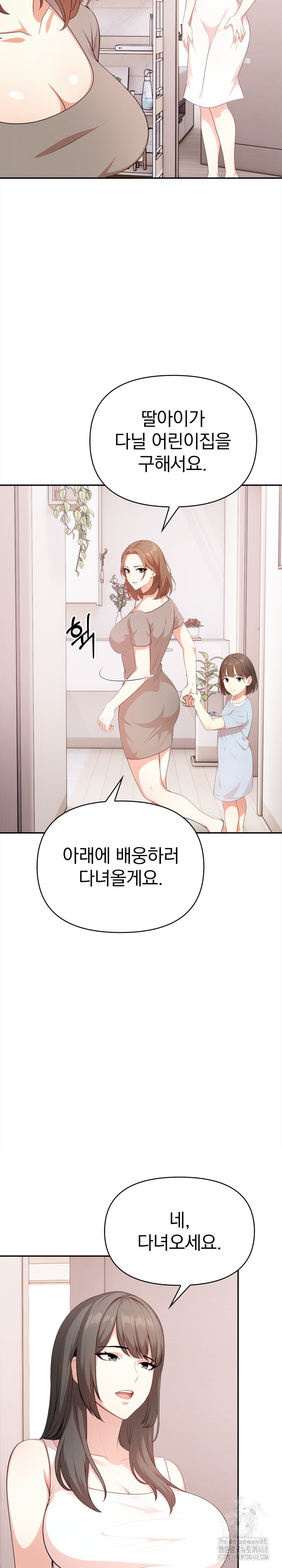 My Cousin Raw - Chapter 10 [photo 8] - MangaPorn
