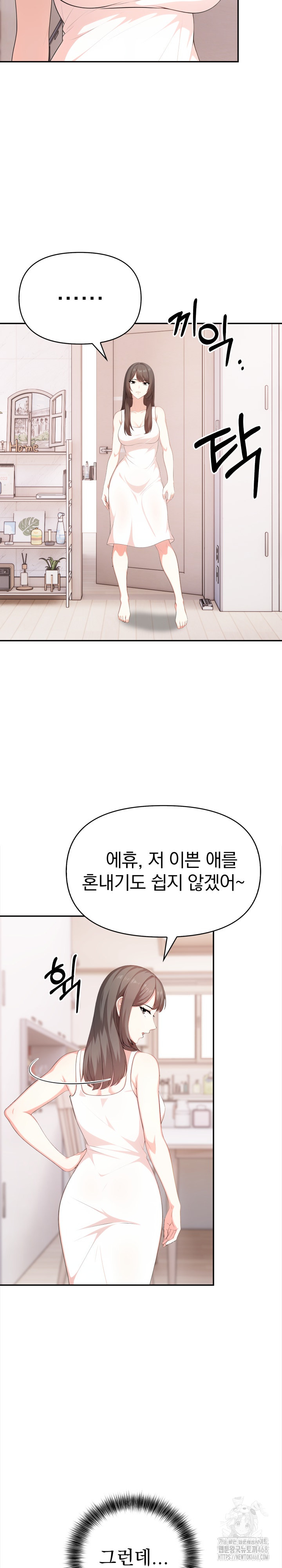 My Cousin Raw - Chapter 10 [photo 9] - MangaPorn