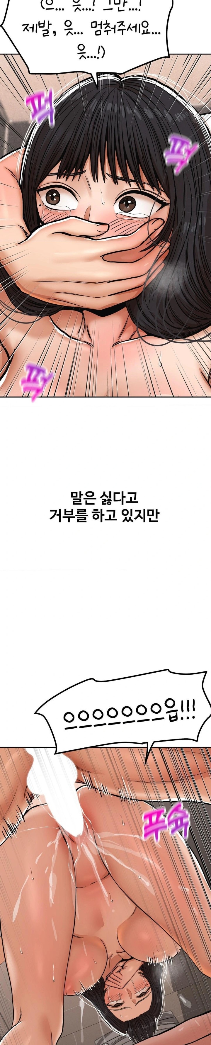 Could it Be True? Raw - Chapter 35 [photo 4] - MangaPorn