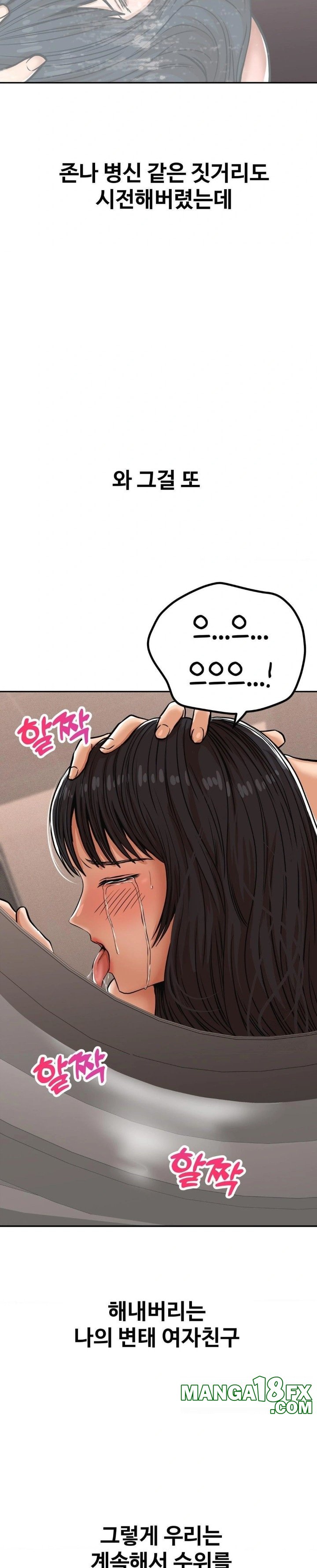 Could it Be True? Raw - Chapter 35 [photo 6] - MangaPorn