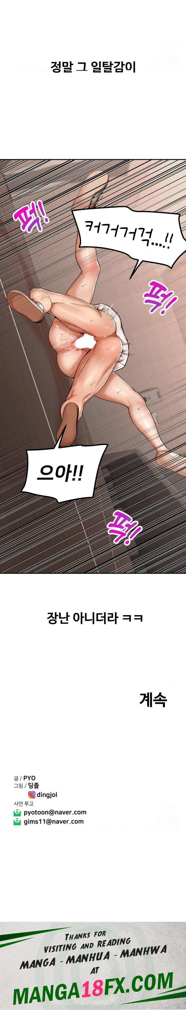 Could it Be True? Raw - Chapter 35 [photo 9] - MangaPorn