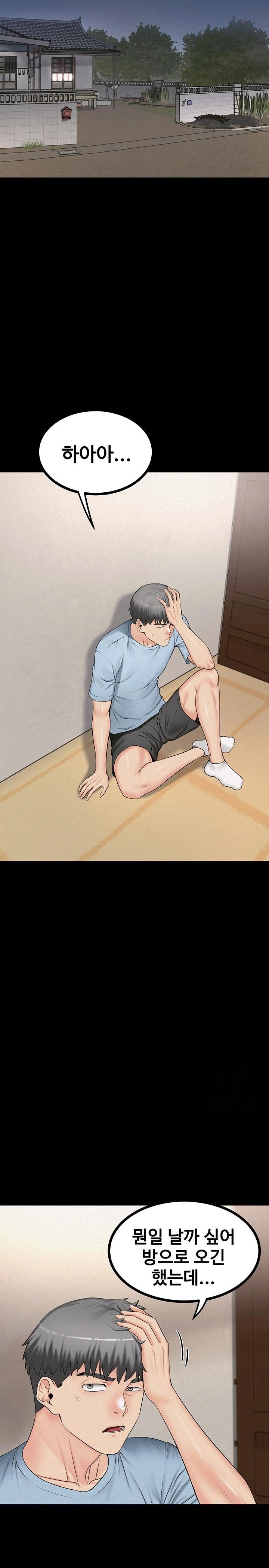 Island Girl Raw - Chapter 8 [photo 13] - MangaPorn