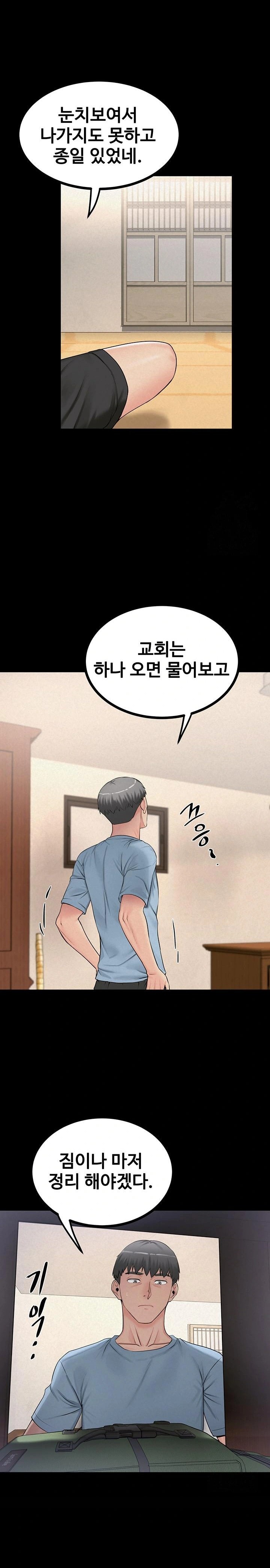 Island Girl Raw - Chapter 8 [photo 14] - MangaPorn