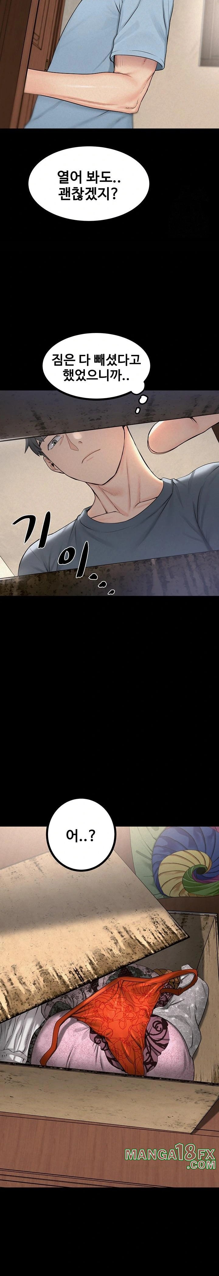 Island Girl Raw - Chapter 8 [photo 16] - MangaPorn