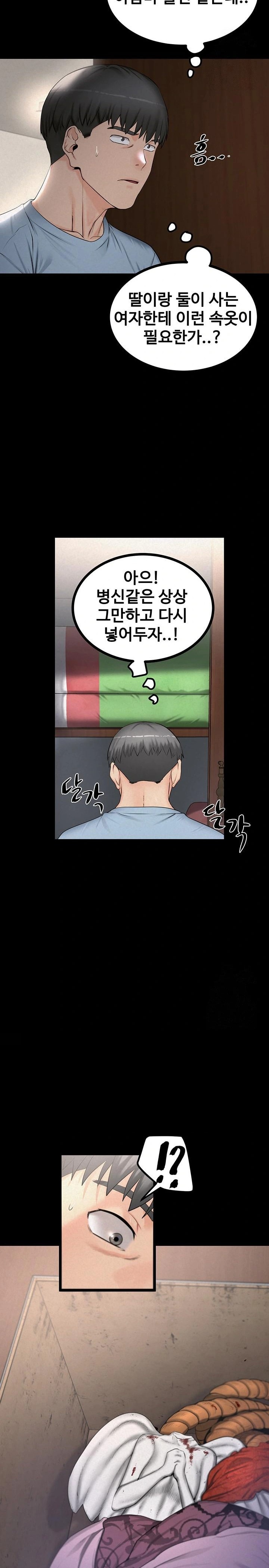 Island Girl Raw - Chapter 8 [photo 18] - MangaPorn