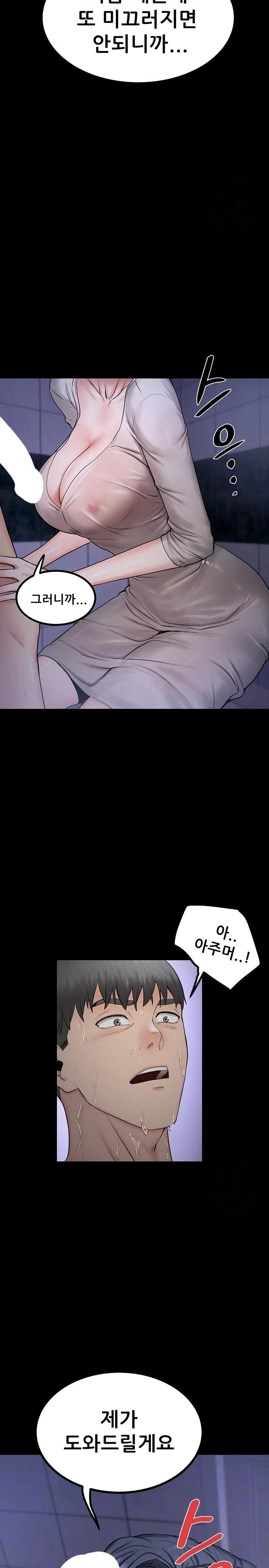 Island Girl Raw - Chapter 8 [photo 2] - MangaPorn