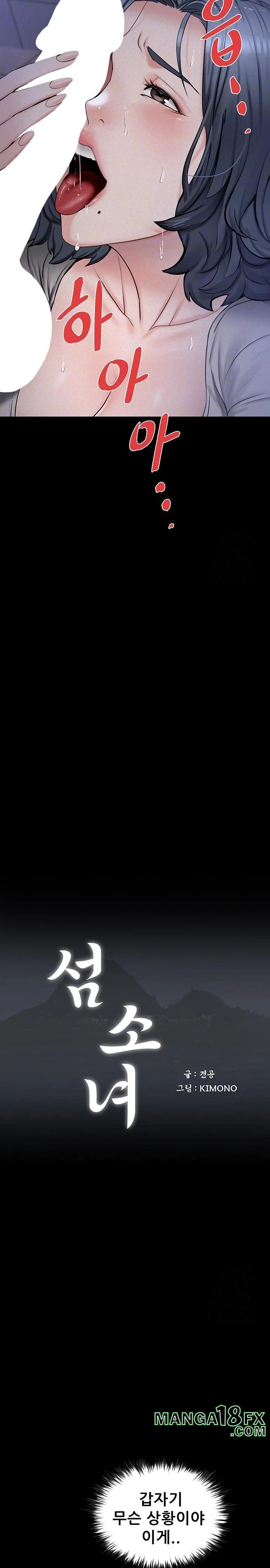 Island Girl Raw - Chapter 8 [photo 3] - MangaPorn