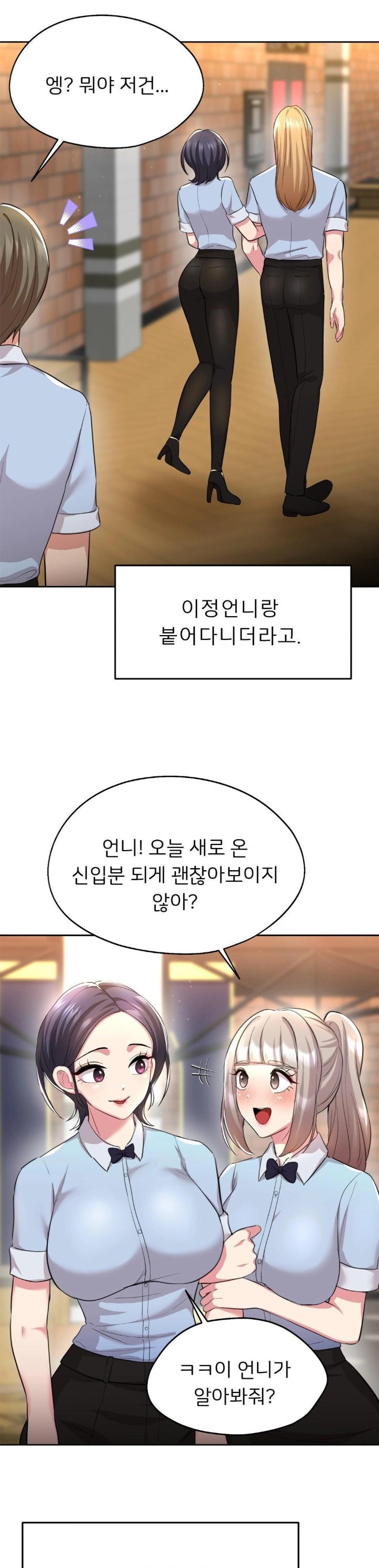 The Rave Review Show Raw - Chapter 14 [photo 21] - MangaPorn