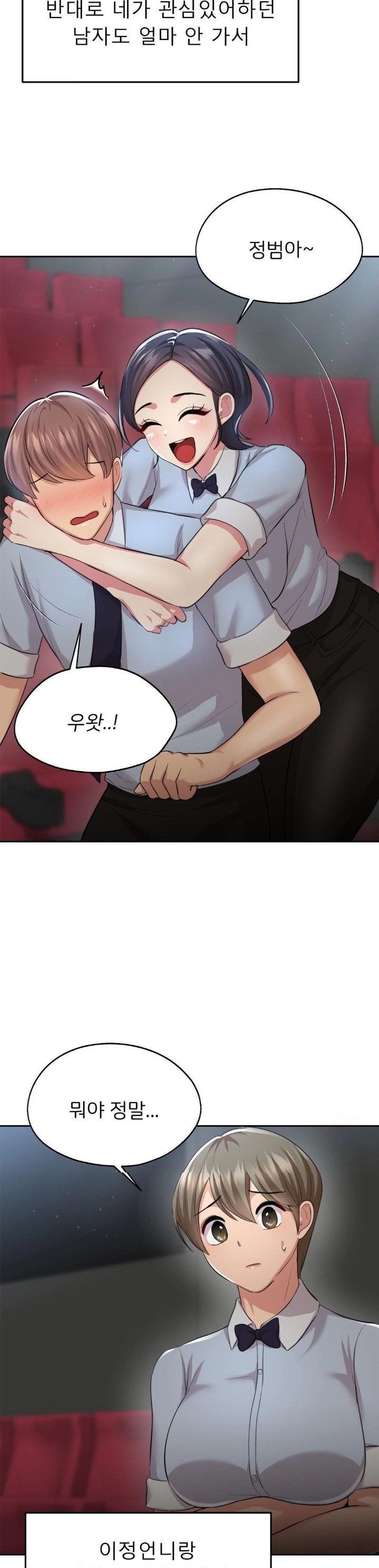 The Rave Review Show Raw - Chapter 14 [photo 22] - MangaPorn