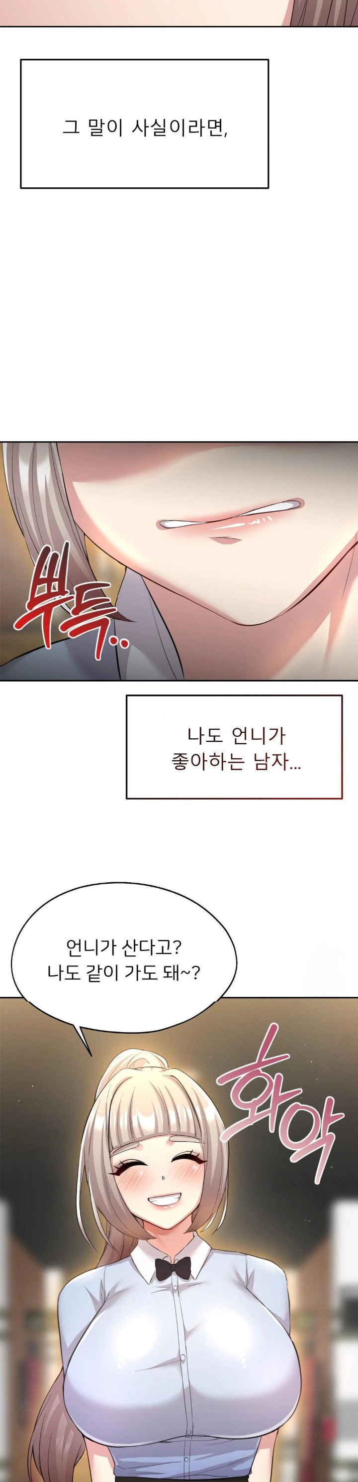 The Rave Review Show Raw - Chapter 14 [photo 29] - MangaPorn