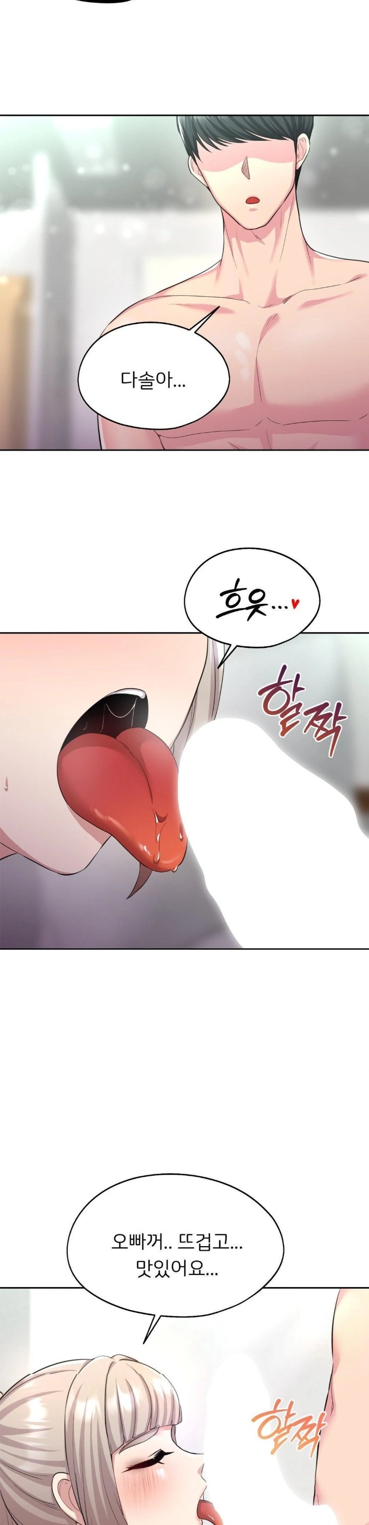 The Rave Review Show Raw - Chapter 14 [photo 9] - MangaPorn