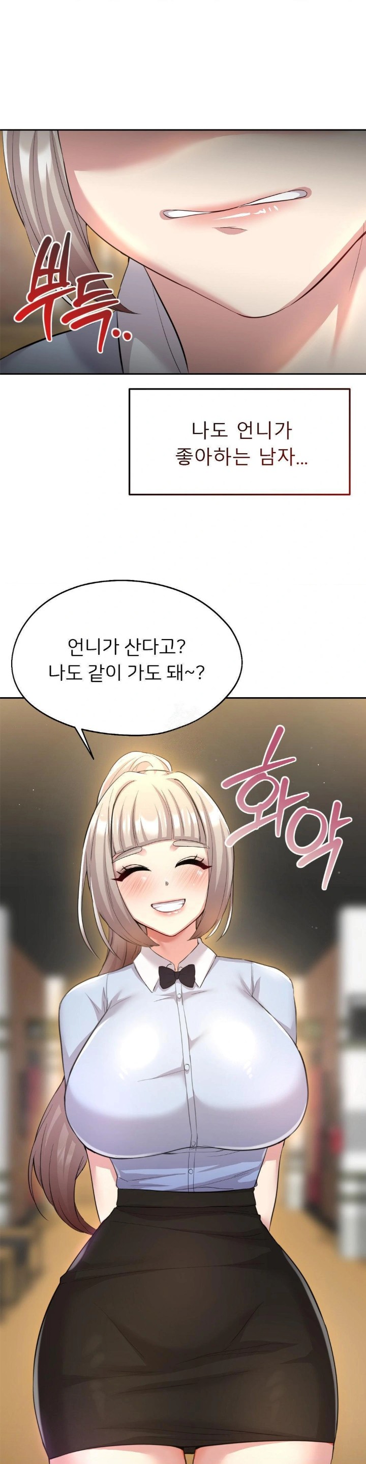 The Rave Review Show Raw - Chapter 15 [photo 1] - MangaPorn