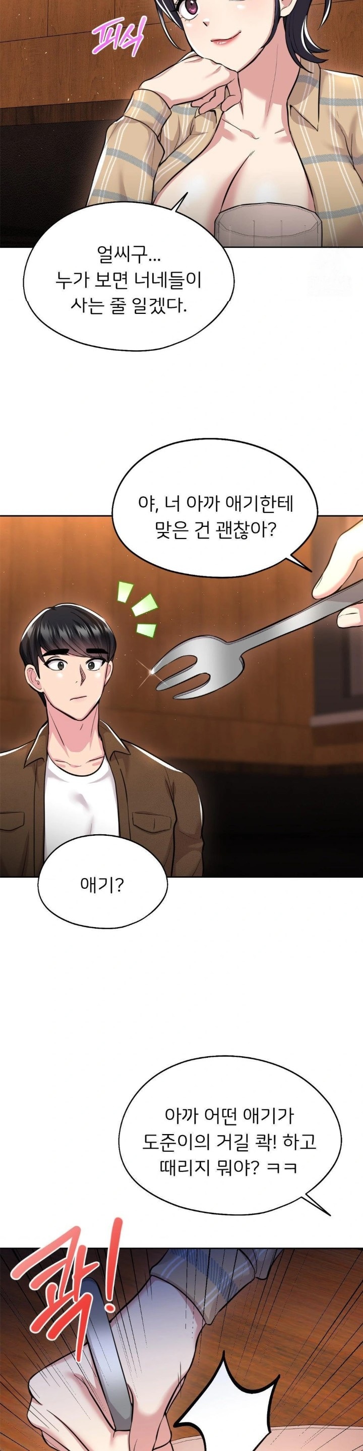 The Rave Review Show Raw - Chapter 15 [photo 11] - MangaPorn