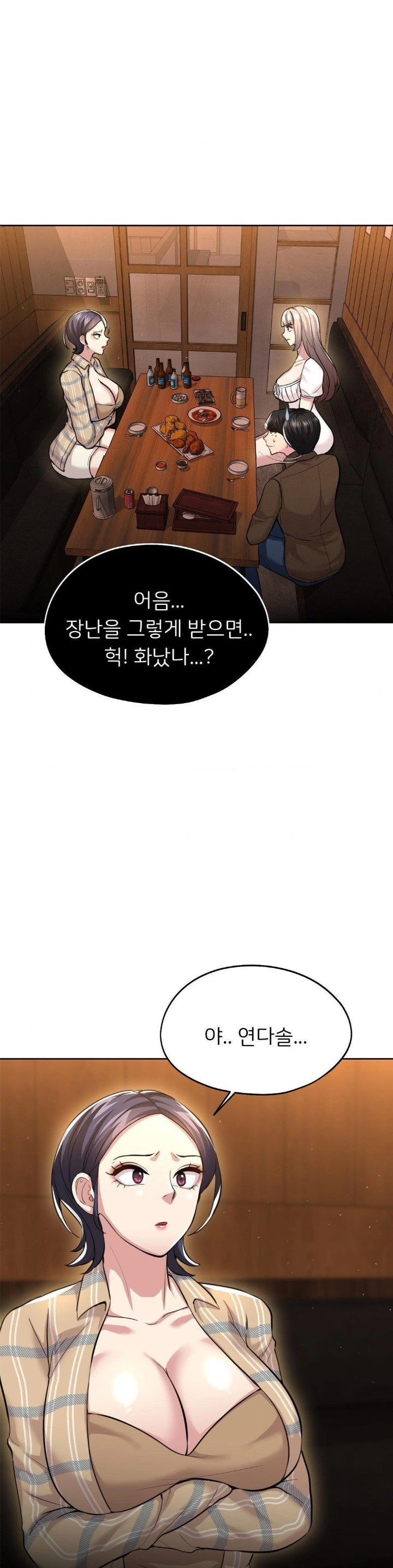 The Rave Review Show Raw - Chapter 15 [photo 15] - MangaPorn