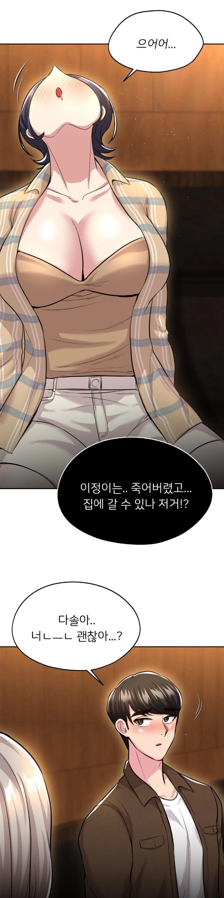 The Rave Review Show Raw - Chapter 15 [photo 18] - MangaPorn