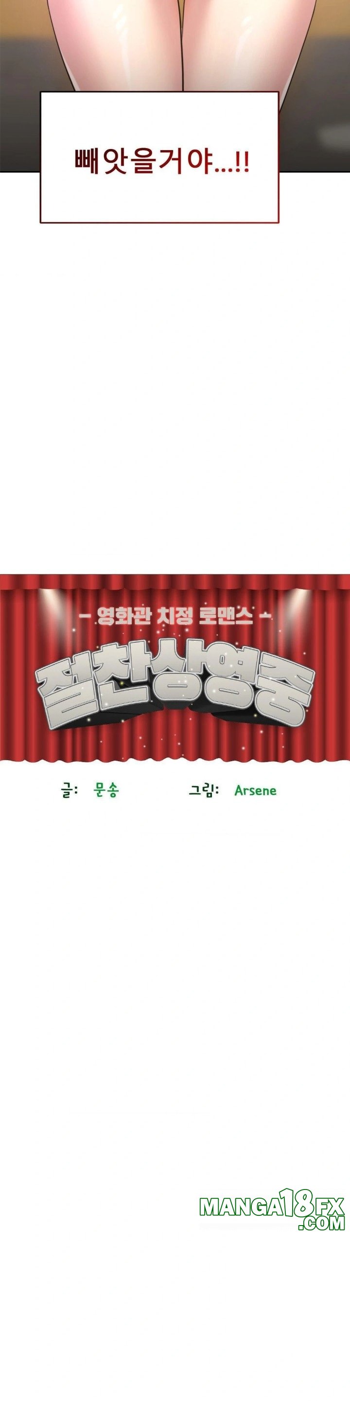 The Rave Review Show Raw - Chapter 15 [photo 2] - MangaPorn