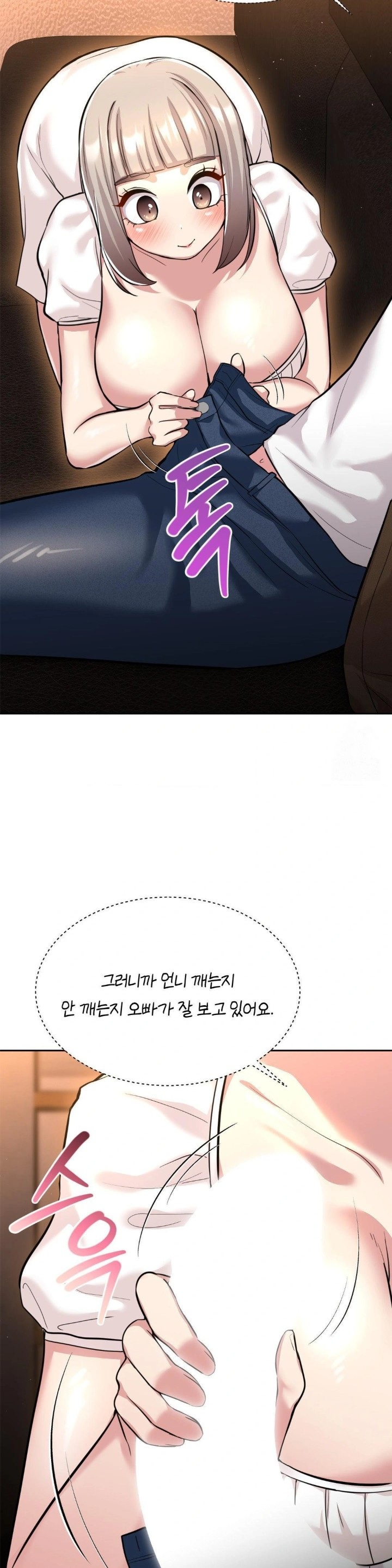 The Rave Review Show Raw - Chapter 15 [photo 24] - MangaPorn