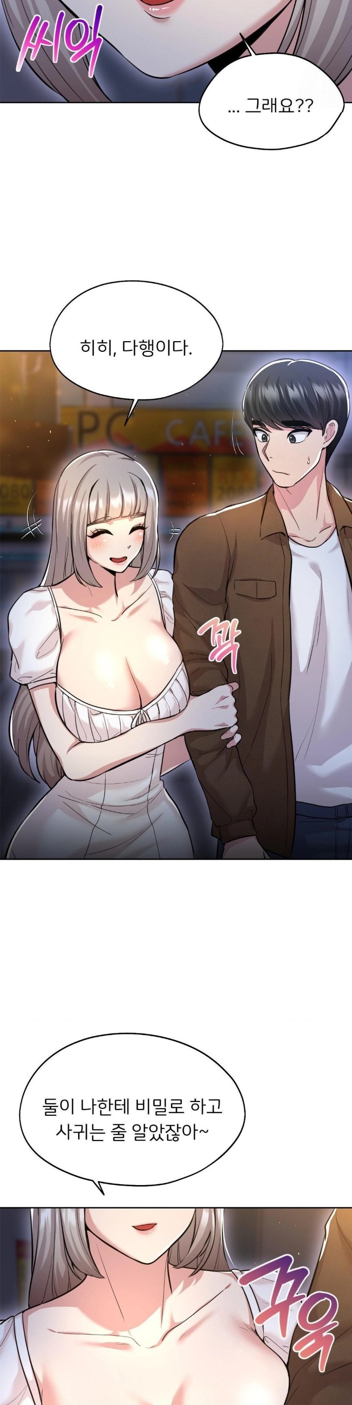 The Rave Review Show Raw - Chapter 15 [photo 6] - MangaPorn