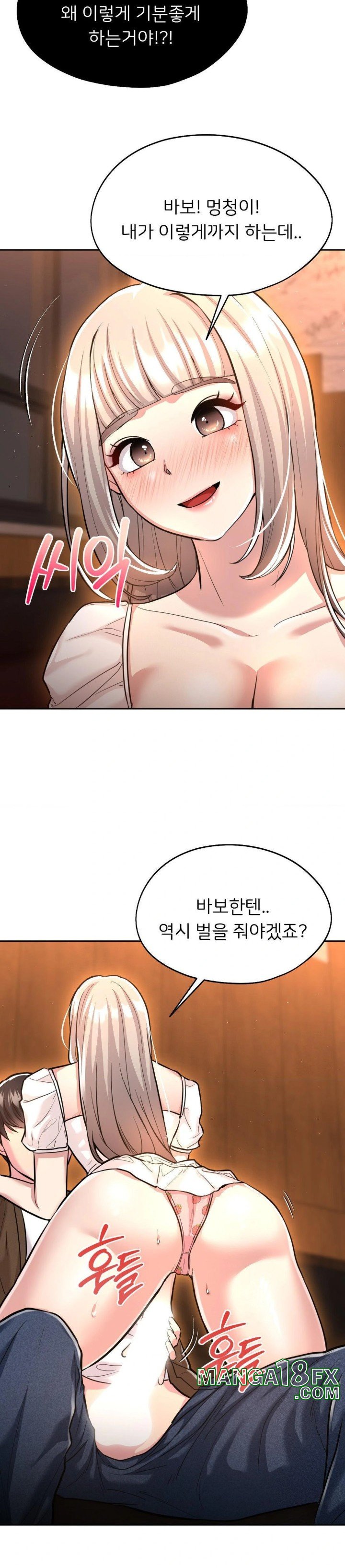 The Rave Review Show Raw - Chapter 16 [photo 12] - MangaPorn