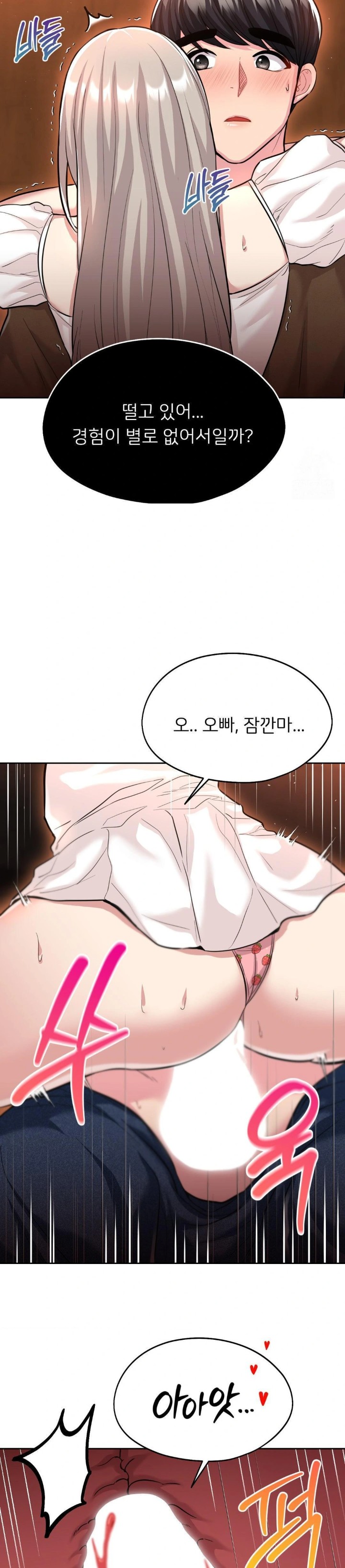 The Rave Review Show Raw - Chapter 16 [photo 16] - MangaPorn