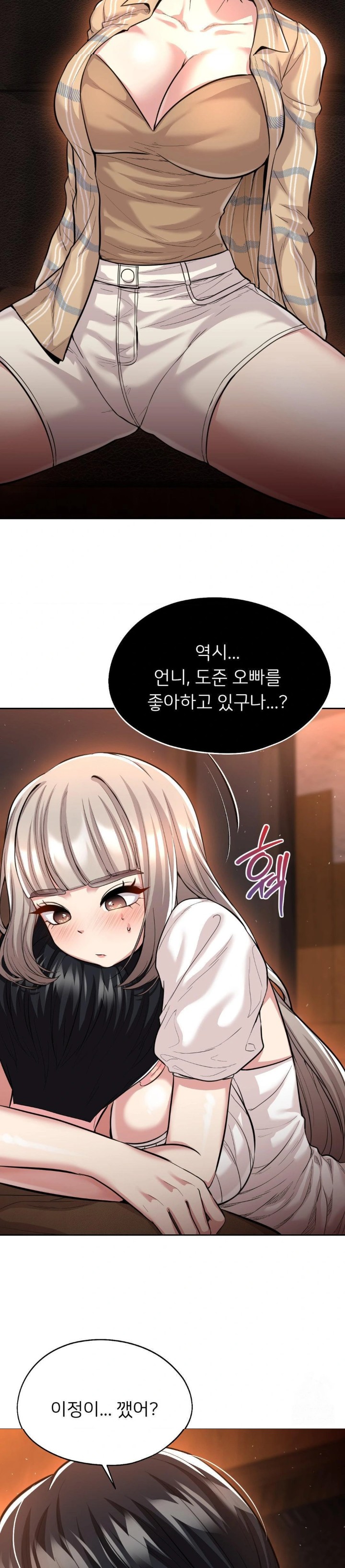 The Rave Review Show Raw - Chapter 16 [photo 19] - MangaPorn