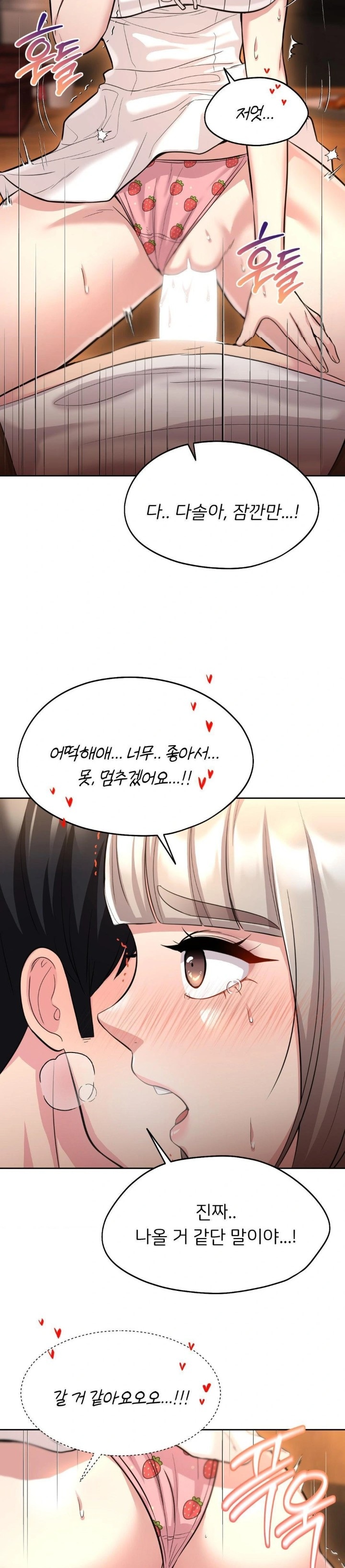 The Rave Review Show Raw - Chapter 16 [photo 26] - MangaPorn