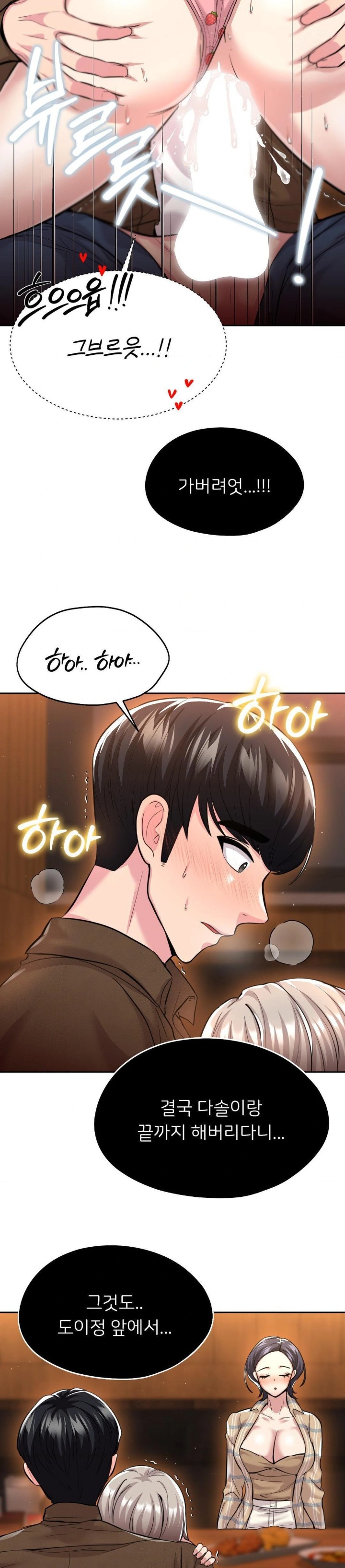 The Rave Review Show Raw - Chapter 16 [photo 28] - MangaPorn