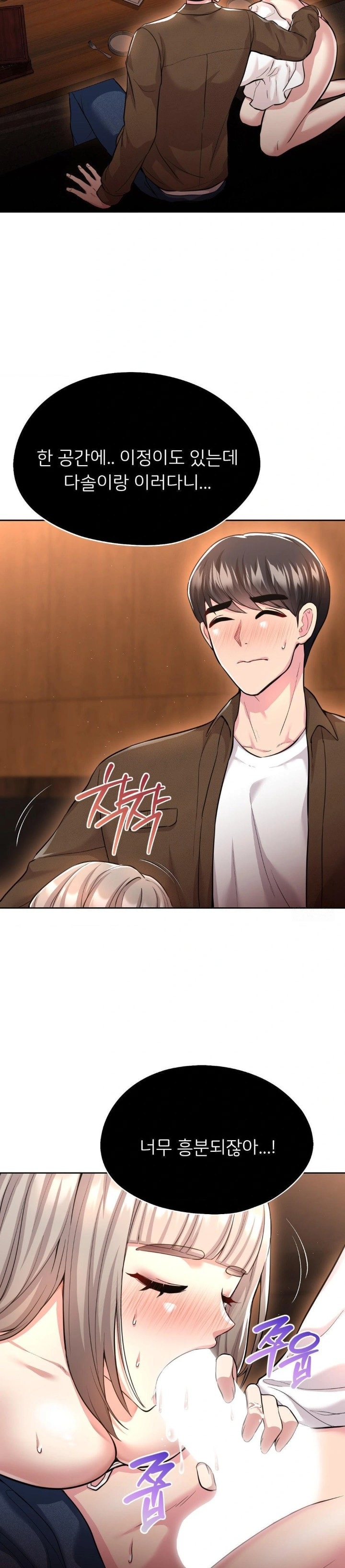 The Rave Review Show Raw - Chapter 16 [photo 4] - MangaPorn