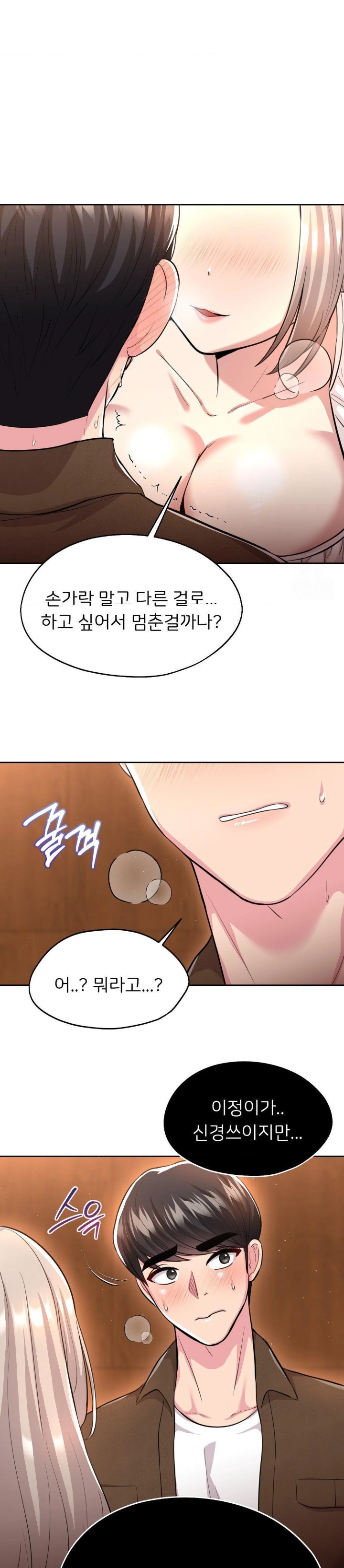 The Rave Review Show Raw - Chapter 16 [photo 6] - MangaPorn