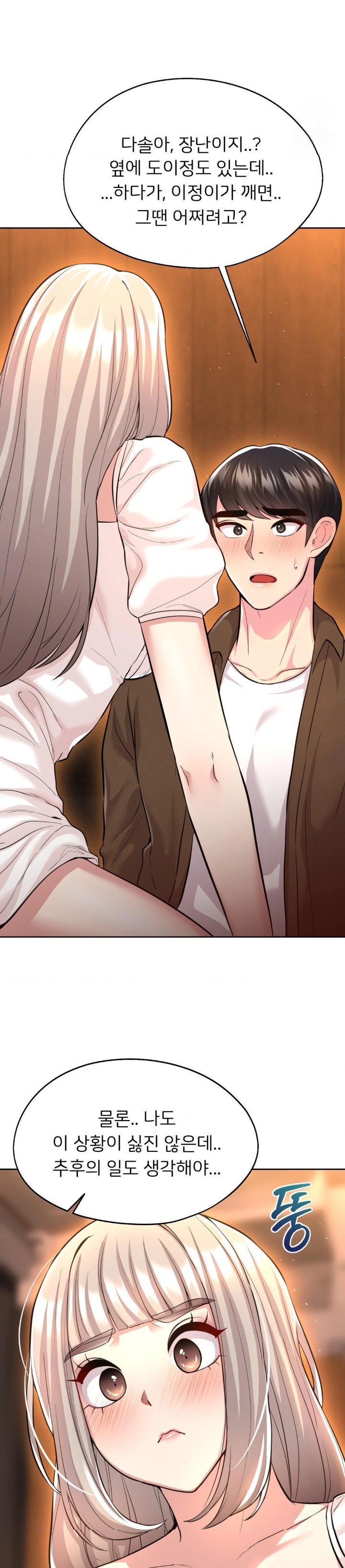 The Rave Review Show Raw - Chapter 16 [photo 9] - MangaPorn