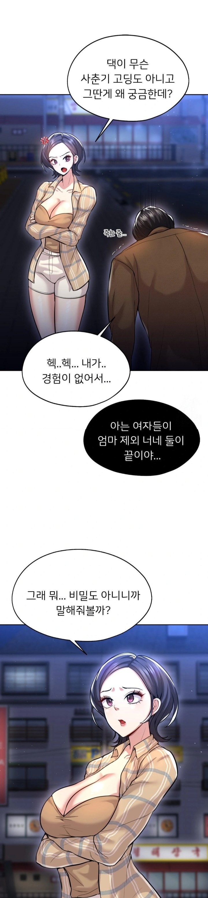 The Rave Review Show Raw - Chapter 17 [photo 10] - MangaPorn