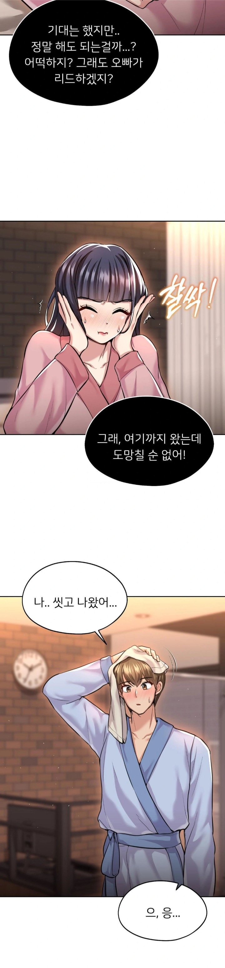 The Rave Review Show Raw - Chapter 17 [photo 14] - MangaPorn