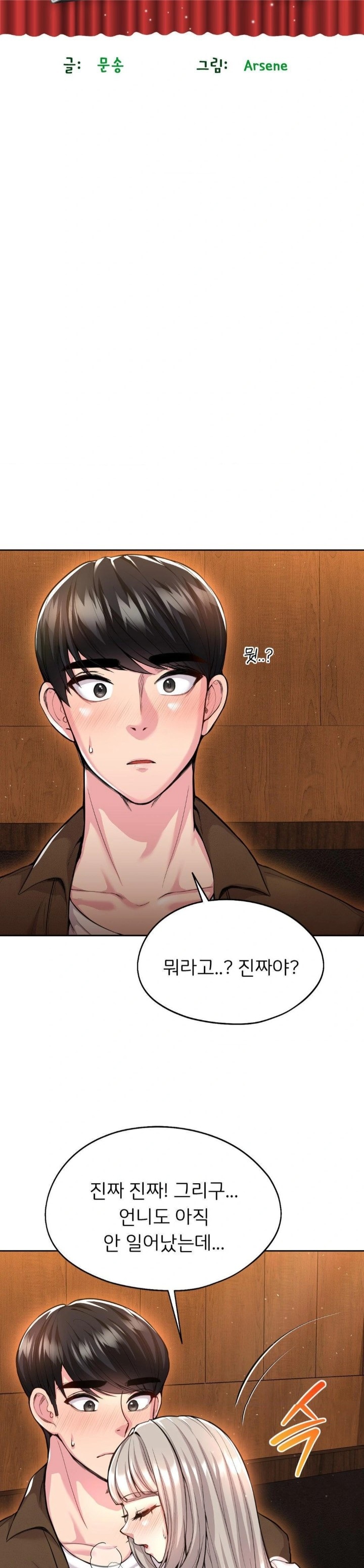 The Rave Review Show Raw - Chapter 17 [photo 2] - MangaPorn