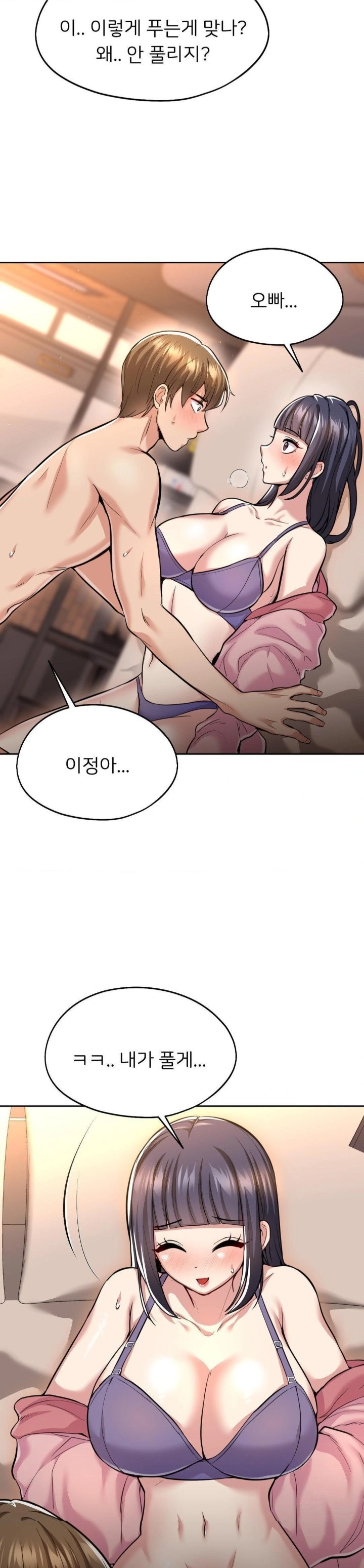 The Rave Review Show Raw - Chapter 17 [photo 20] - MangaPorn