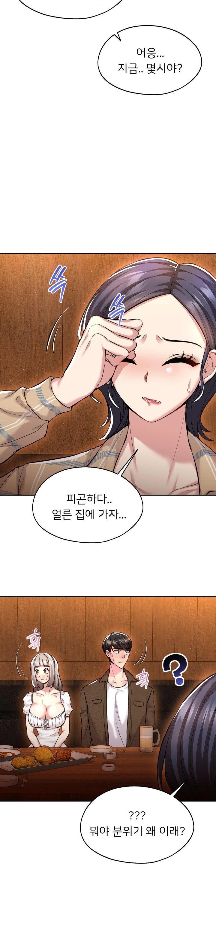 The Rave Review Show Raw - Chapter 17 [photo 4] - MangaPorn