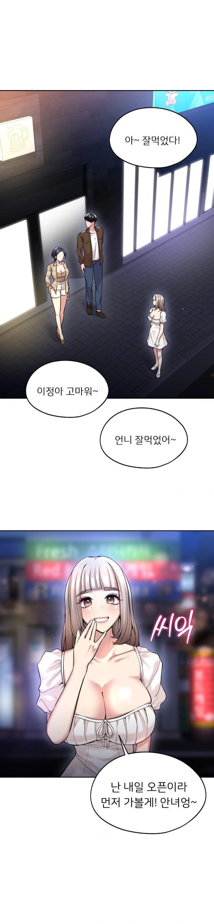 The Rave Review Show Raw - Chapter 17 [photo 5] - MangaPorn