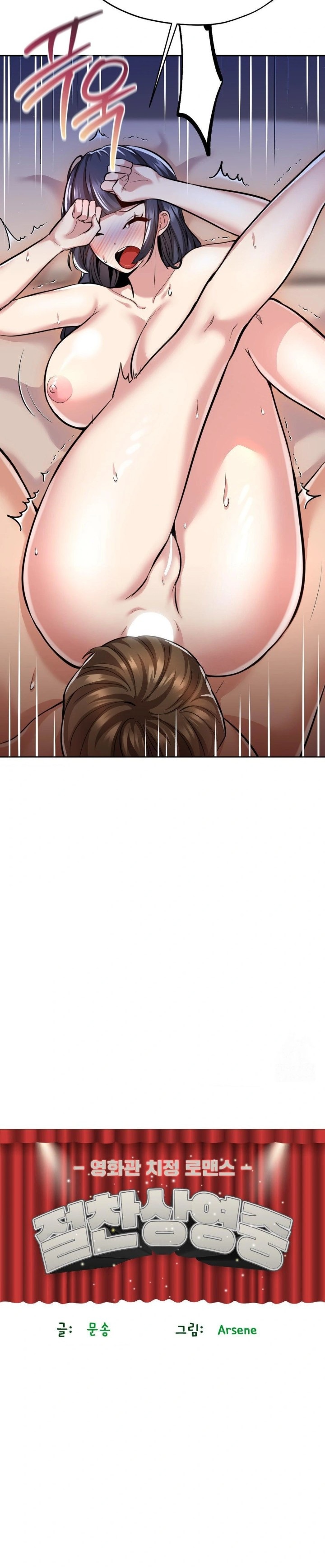 The Rave Review Show Raw - Chapter 18 [photo 2] - MangaPorn