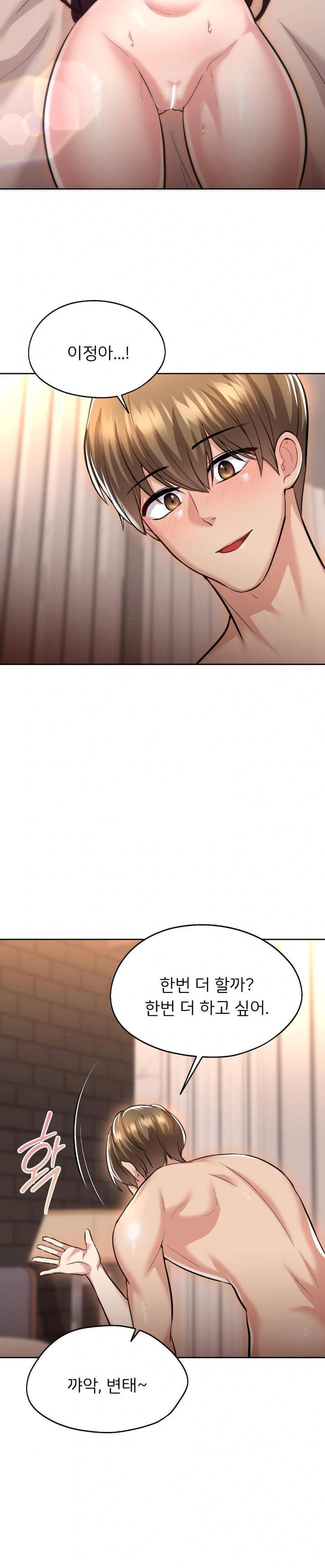 The Rave Review Show Raw - Chapter 18 [photo 26] - MangaPorn