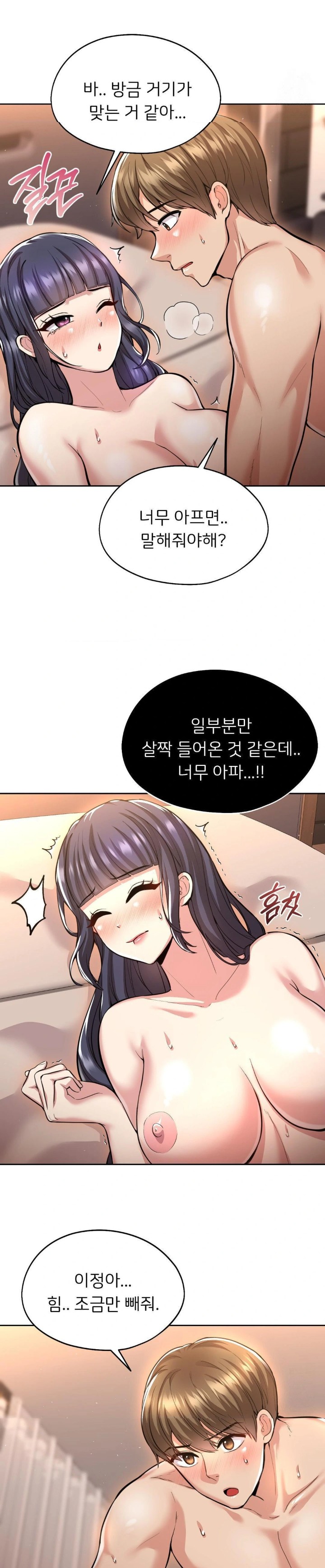 The Rave Review Show Raw - Chapter 18 [photo 6] - MangaPorn