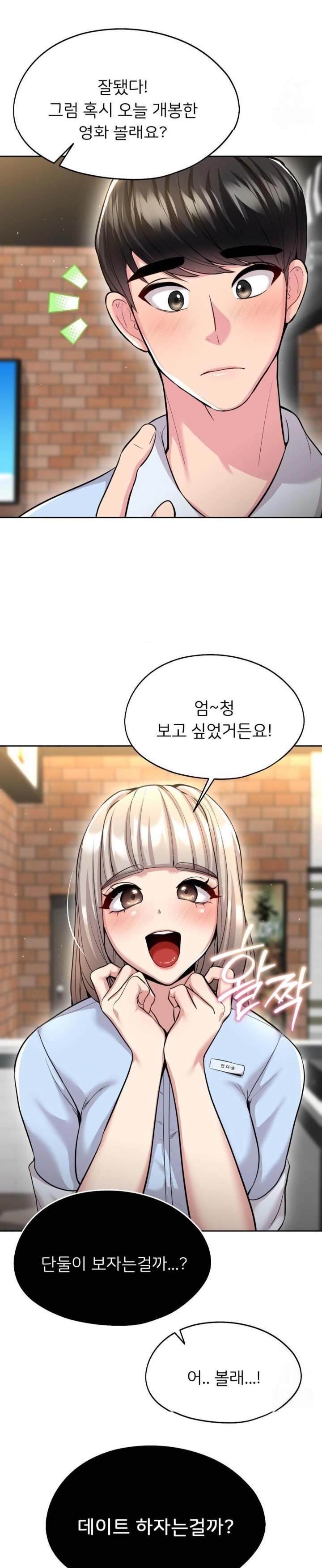 The Rave Review Show Raw - Chapter 19 [photo 11] - MangaPorn