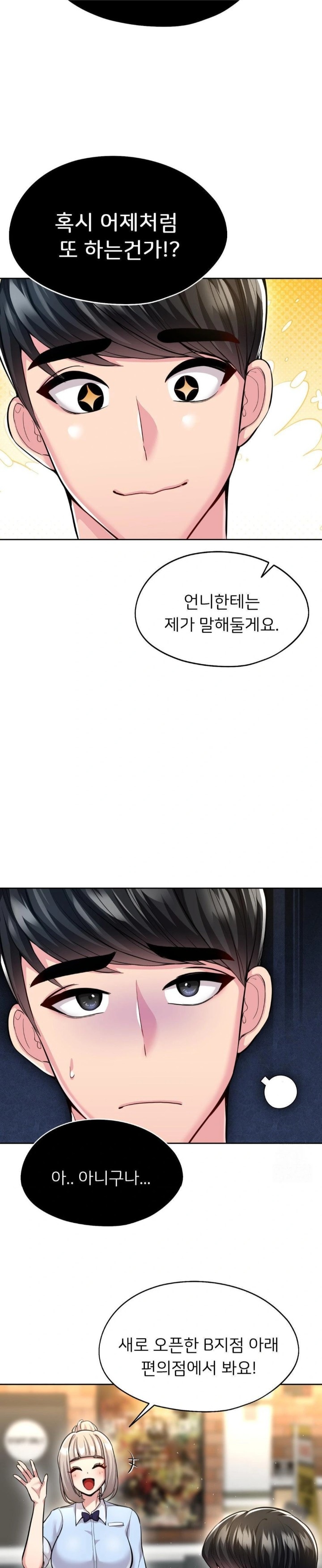 The Rave Review Show Raw - Chapter 19 [photo 12] - MangaPorn