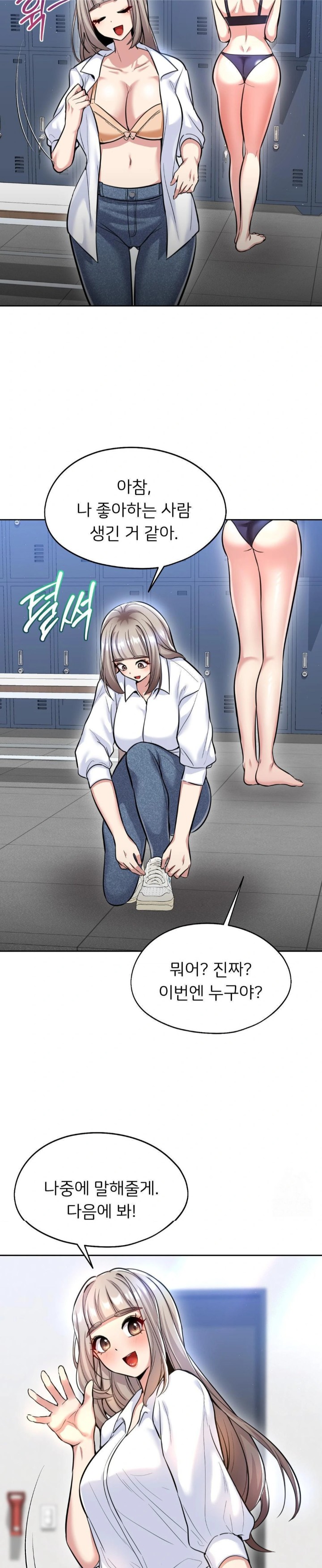 The Rave Review Show Raw - Chapter 19 [photo 17] - MangaPorn