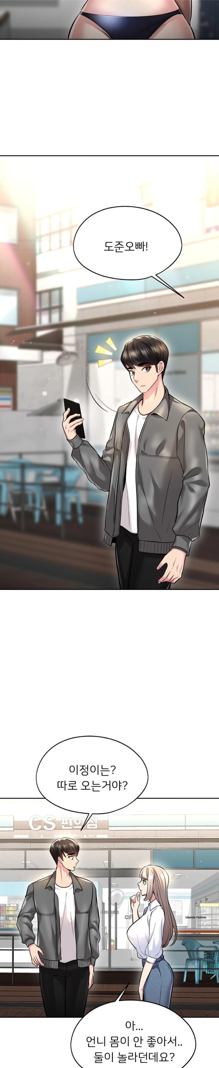 The Rave Review Show Raw - Chapter 19 [photo 19] - MangaPorn