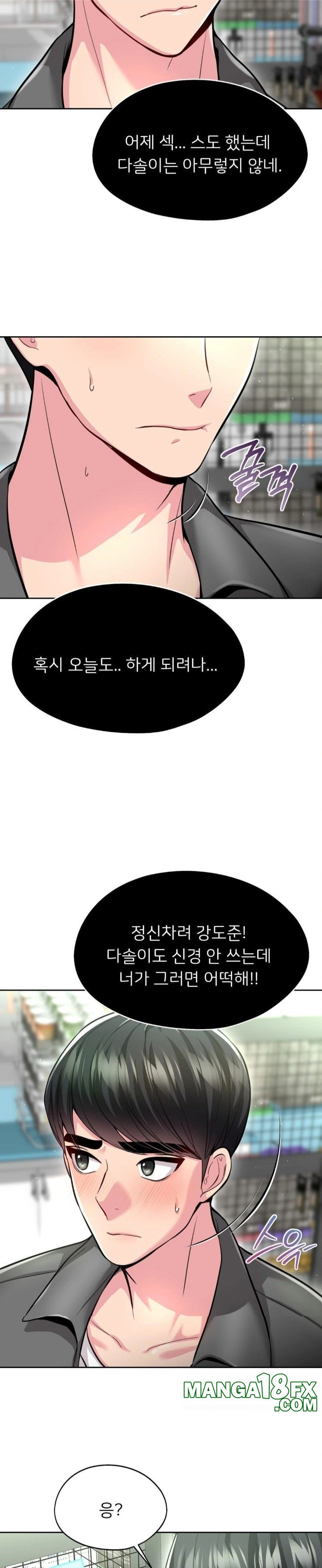 The Rave Review Show Raw - Chapter 19 [photo 22] - MangaPorn