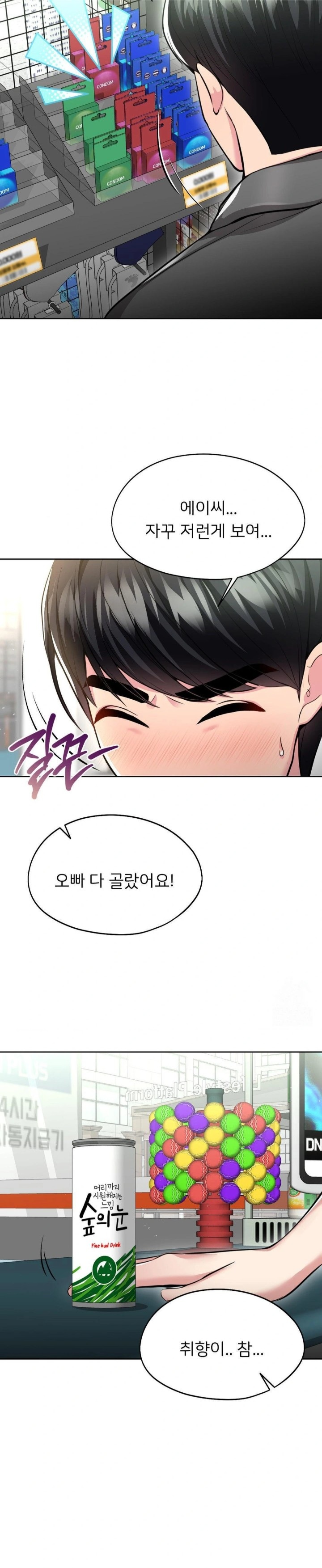 The Rave Review Show Raw - Chapter 19 [photo 23] - MangaPorn