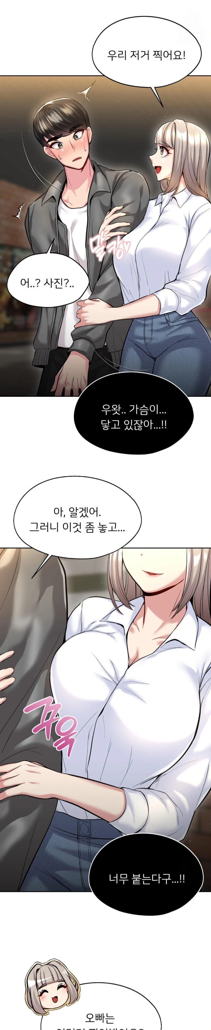 The Rave Review Show Raw - Chapter 19 [photo 27] - MangaPorn