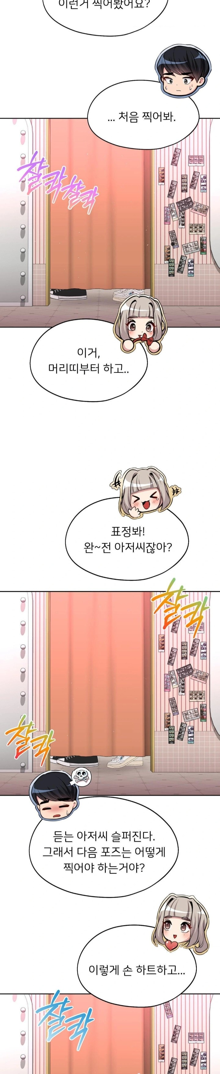 The Rave Review Show Raw - Chapter 19 [photo 28] - MangaPorn