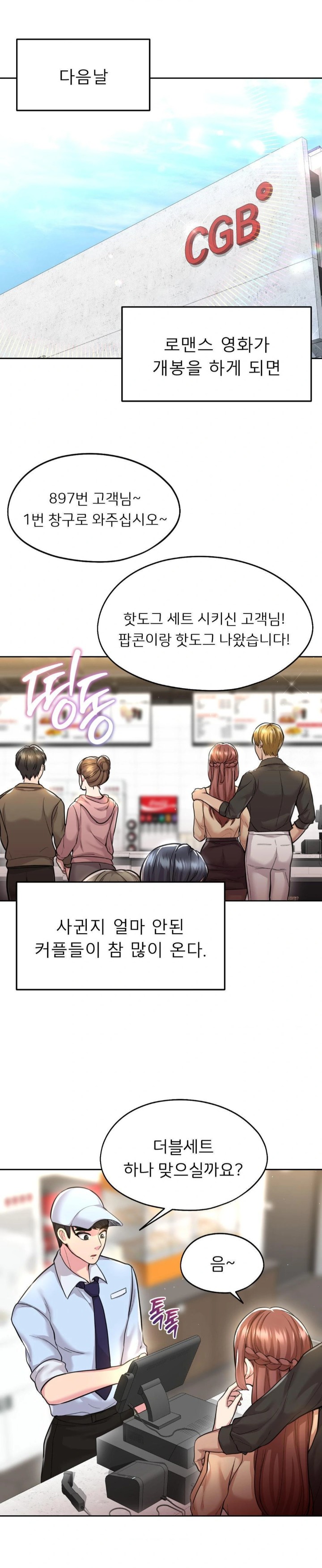 The Rave Review Show Raw - Chapter 19 [photo 3] - MangaPorn