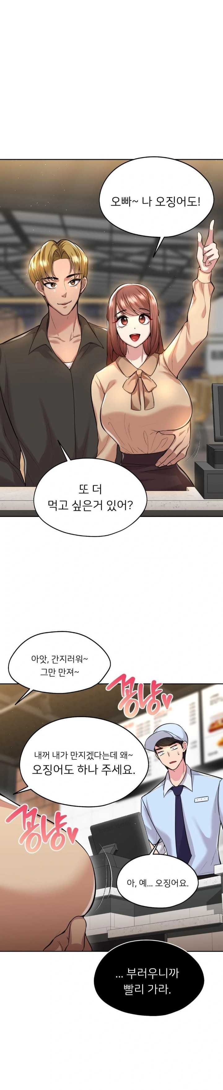 The Rave Review Show Raw - Chapter 19 [photo 4] - MangaPorn